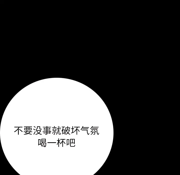 肉体第3话