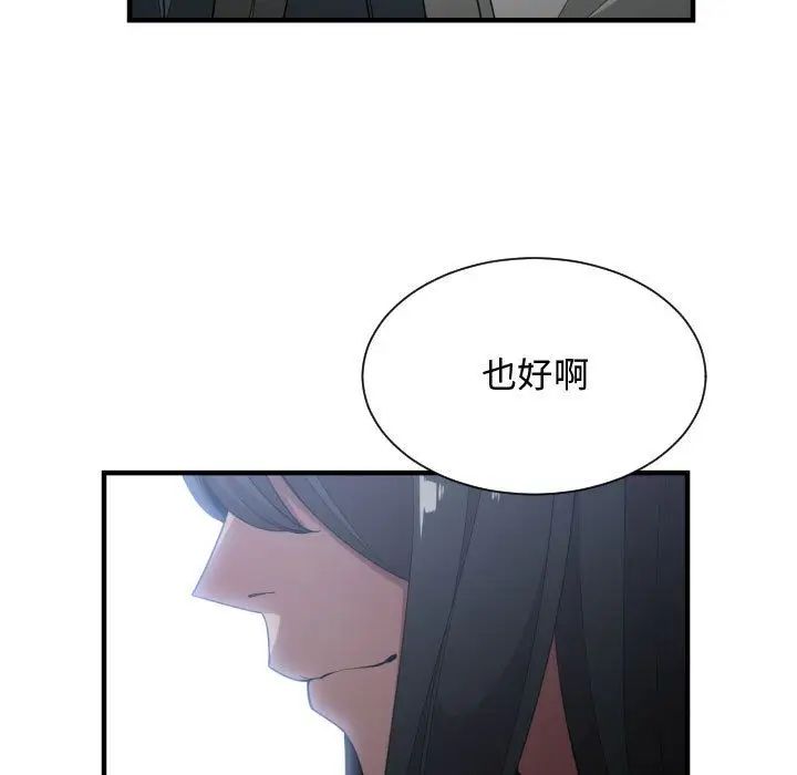 有什么了不起的!第26话