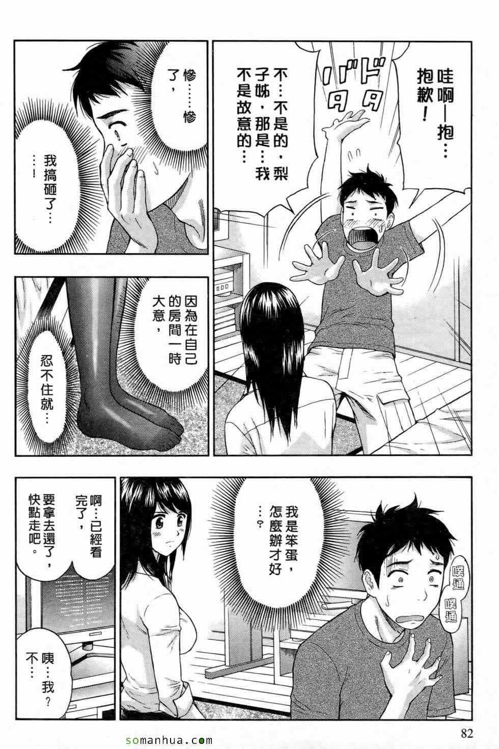 [東タイラ]戀愛聖經[東タイラ]戀愛聖經