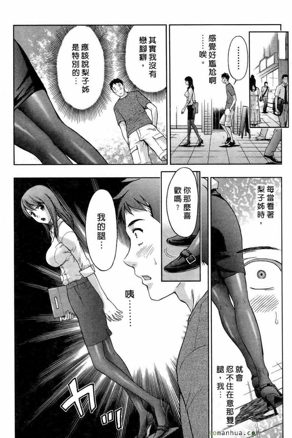 [東タイラ]戀愛聖經[東タイラ]戀愛聖經
