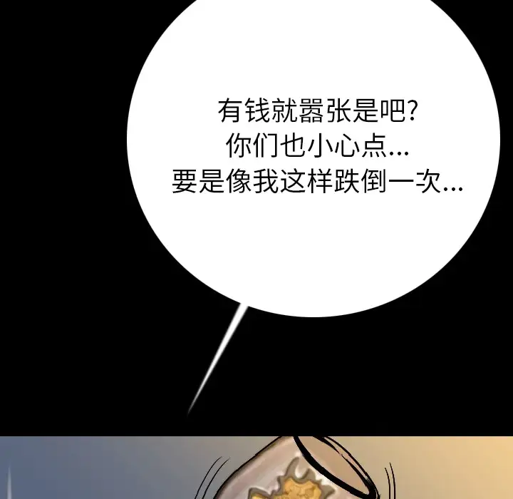 肉体第3话