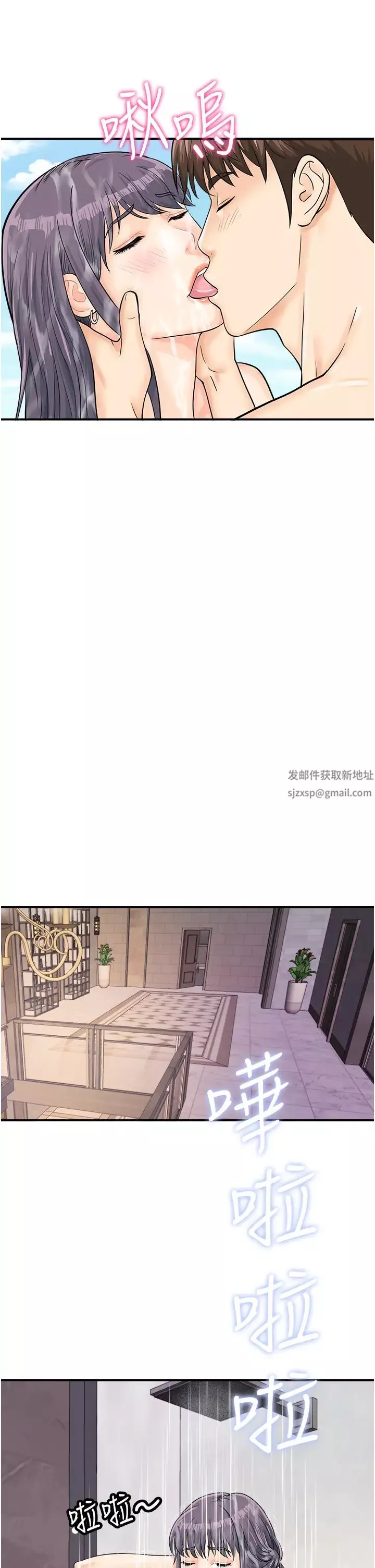 行動掃碼雞第25話-要不要我們三個一起玩?