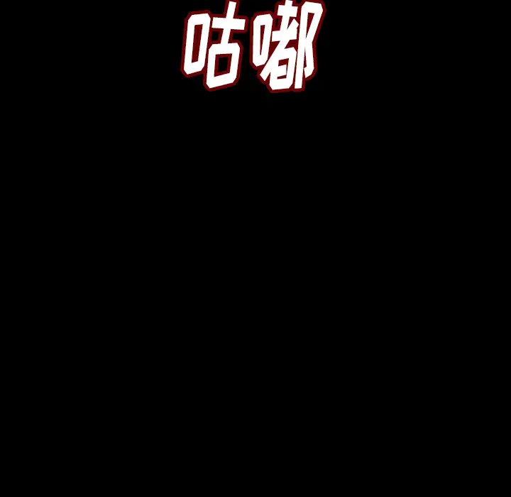 肉体第3话