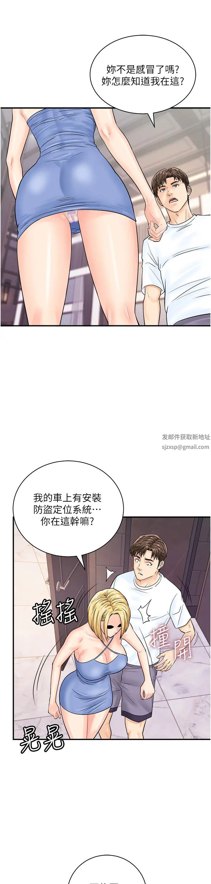 行动扫码鸡第25话-要不要我们三个一起玩?