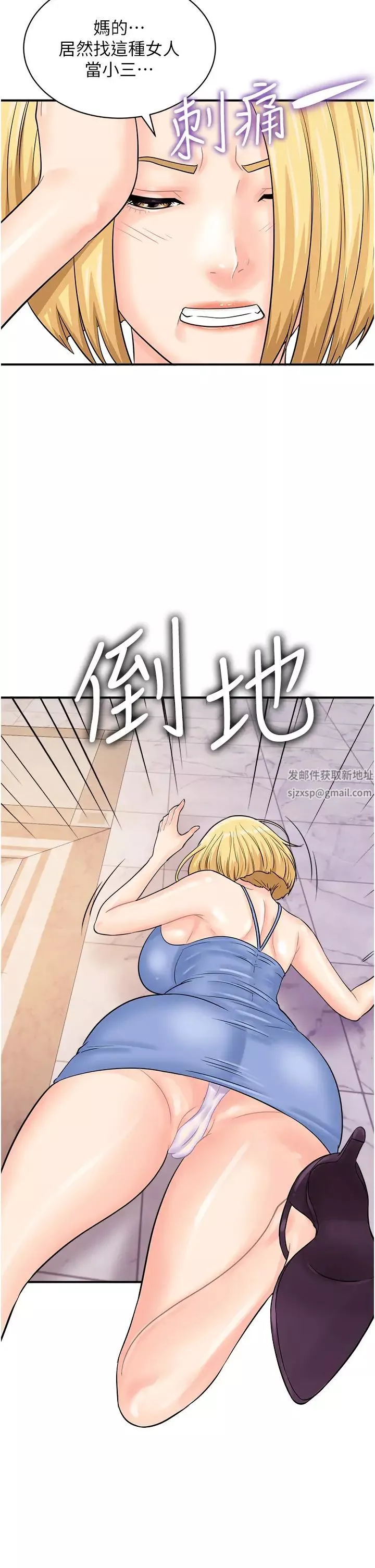 行動掃碼雞第26話-一炮泯恩仇