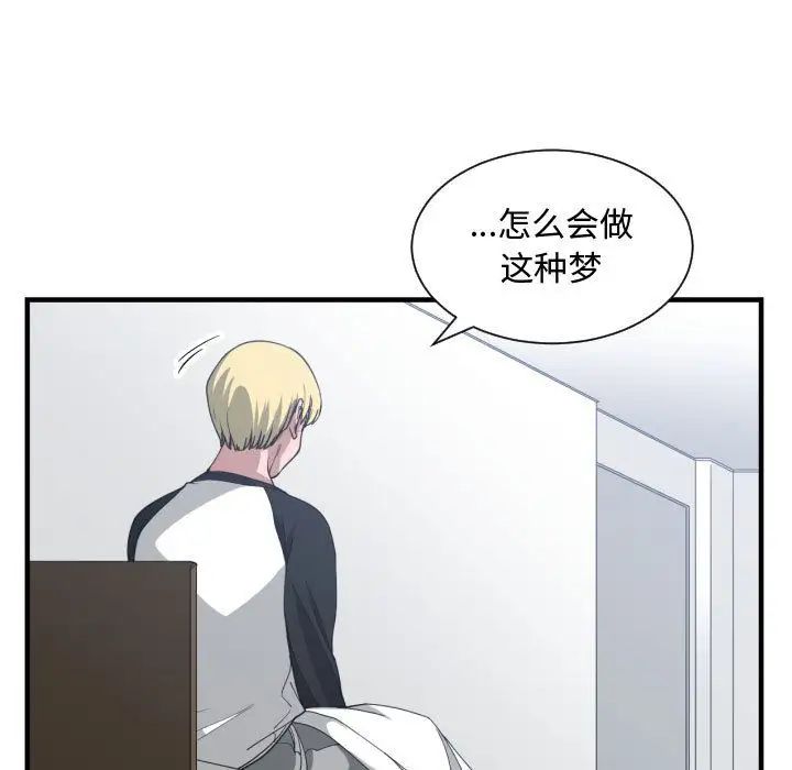 有什么了不起的!第27话