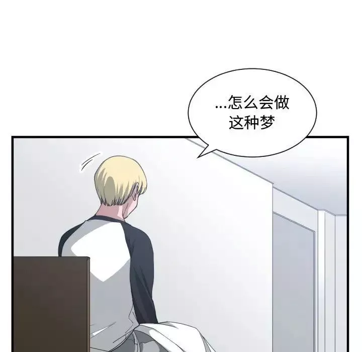有什麼了不起的!第27話