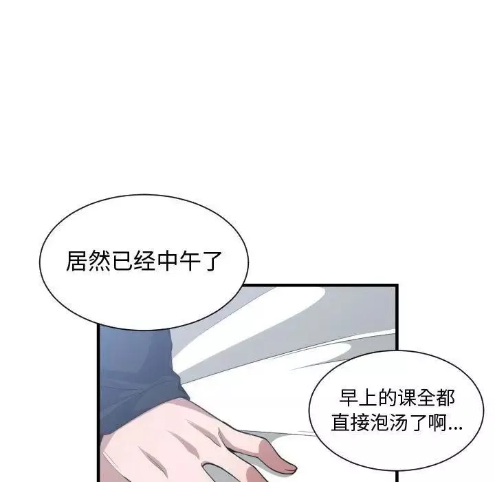 有什麼了不起的!第27話