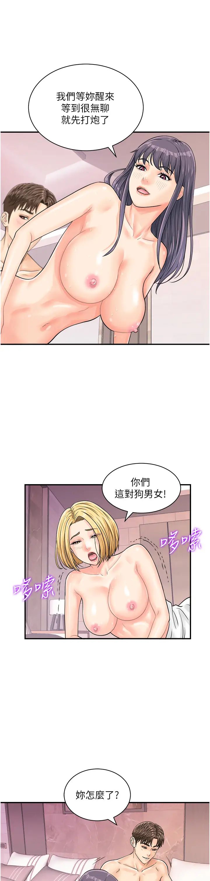 行动扫码鸡第26话-一炮泯恩仇