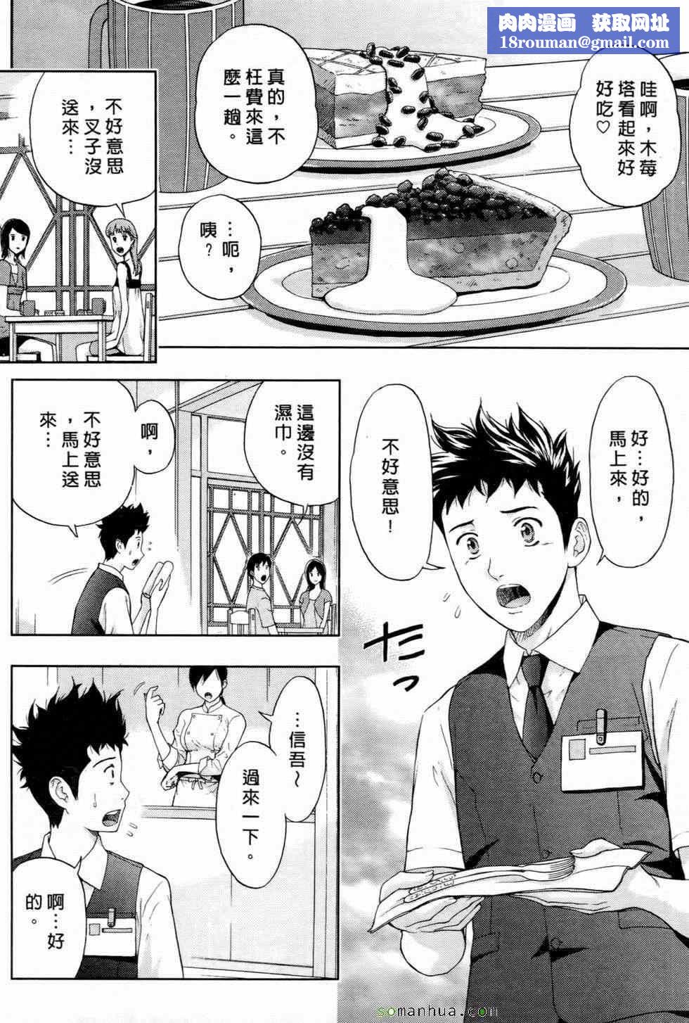 [東タイラ]戀愛聖經[東タイラ]戀愛聖經