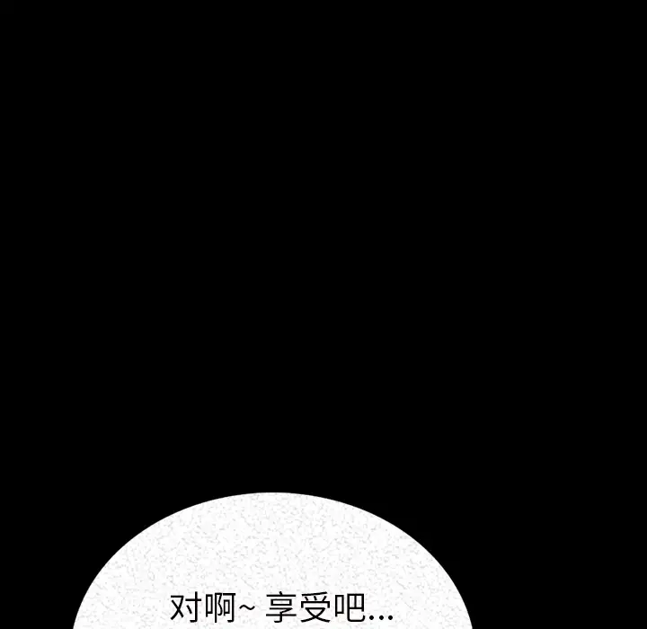 肉体第3话