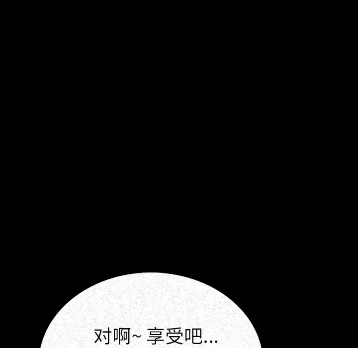 肉体第3话
