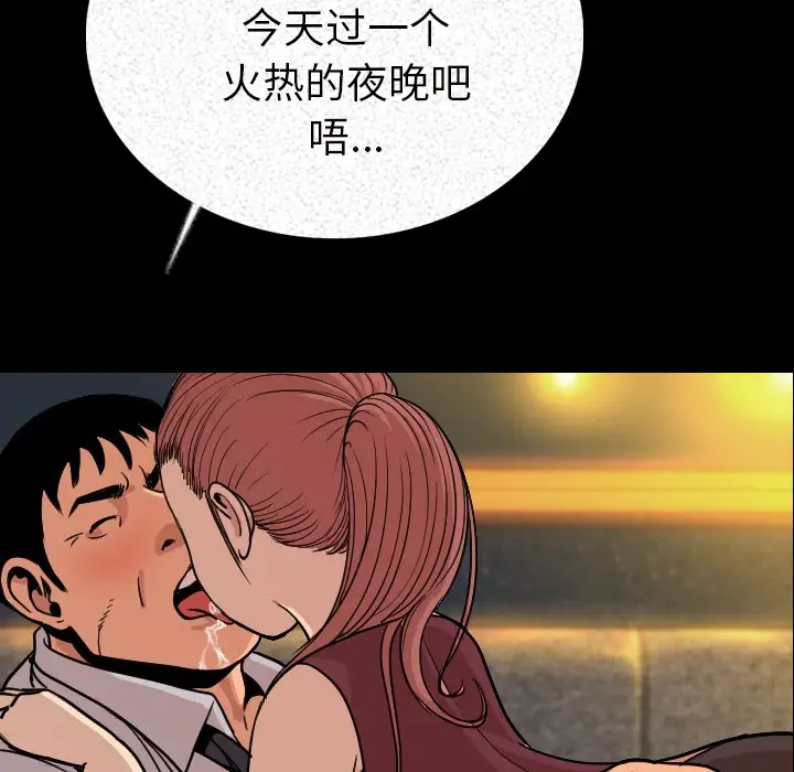 肉体第3话