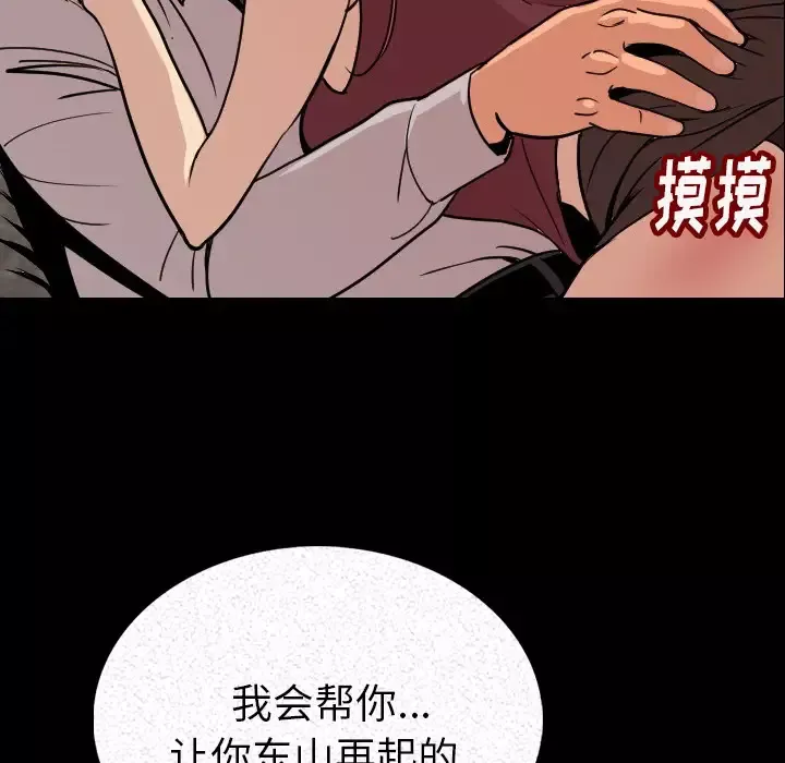 肉体第3话