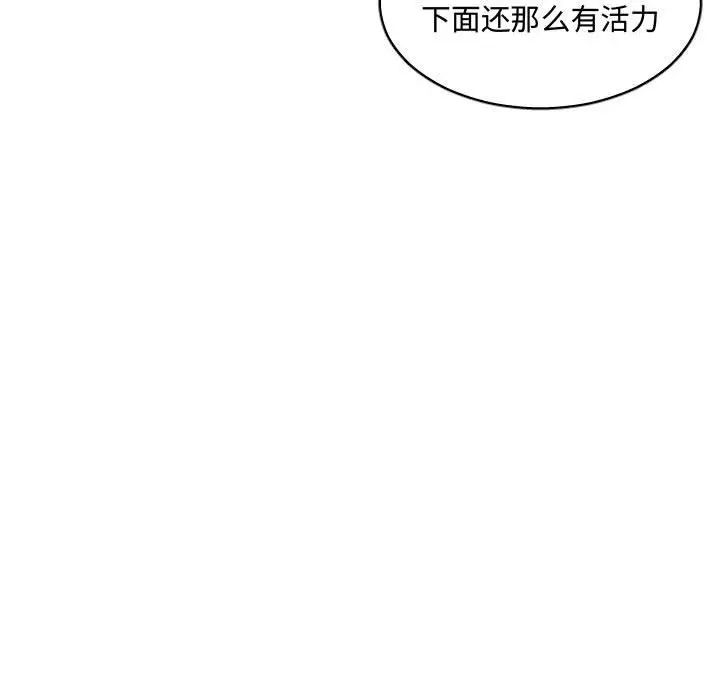 有什麼了不起的!第27話