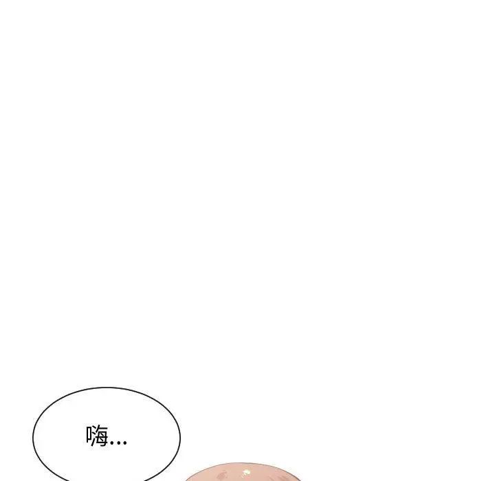 有什麼了不起的!第27話