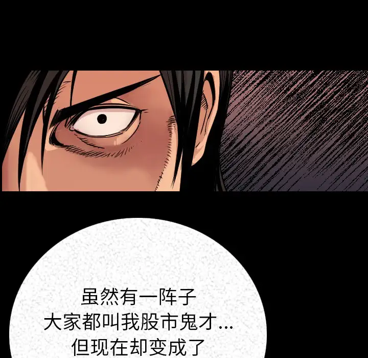 肉体第3话
