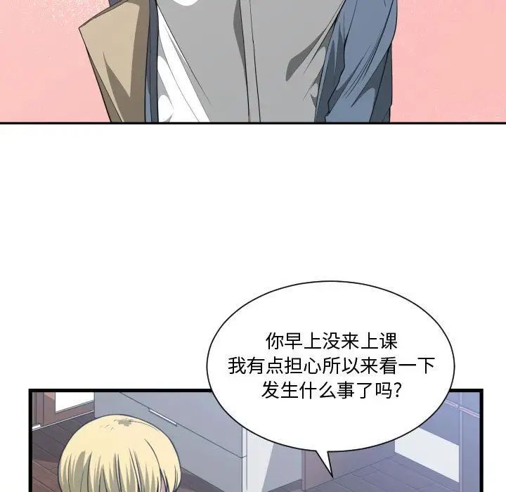 有什麼了不起的!第27話