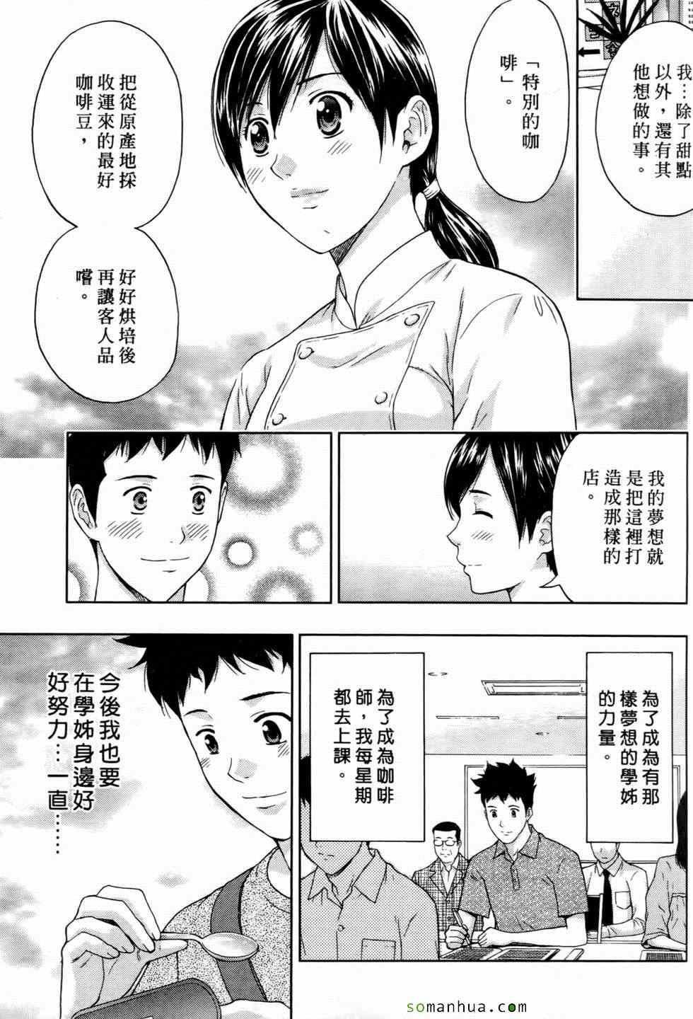 [東タイラ]戀愛聖經[東タイラ]戀愛聖經