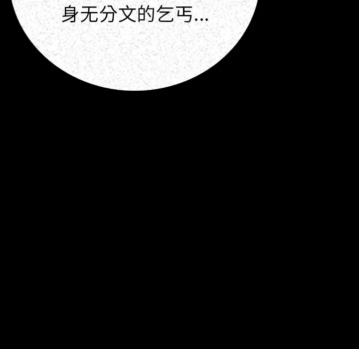 肉体第3话