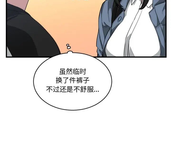 有什麼了不起的!第27話