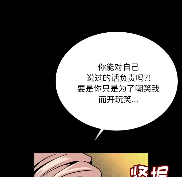 肉体第3话