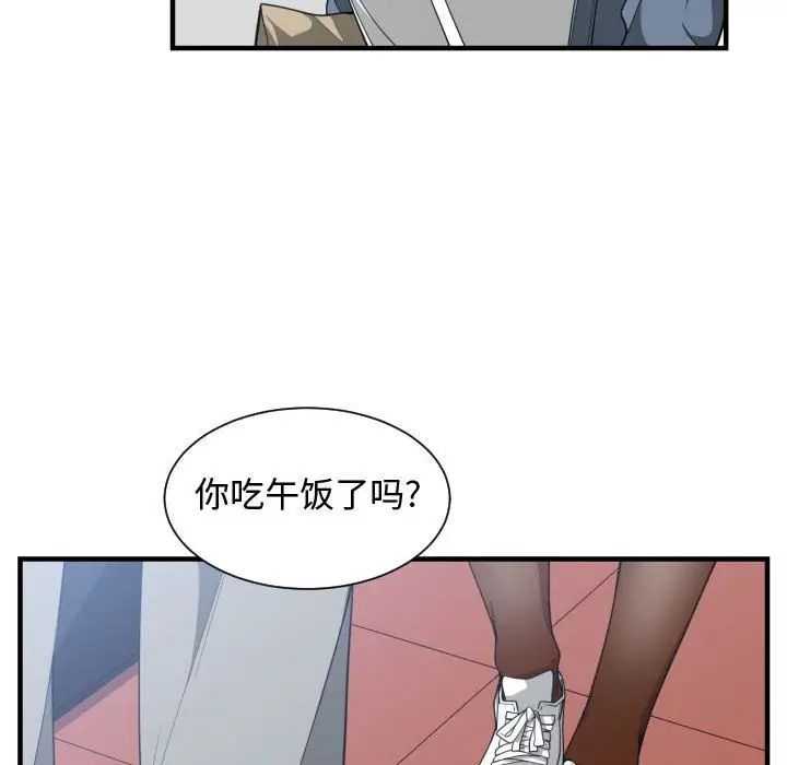 有什麼了不起的!第27話