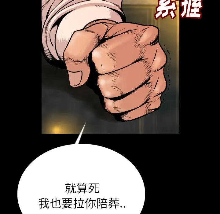 肉体第3话