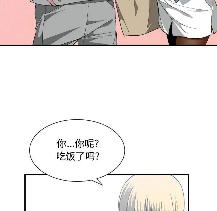 有什麼了不起的!第27話