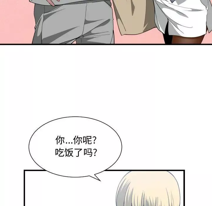 有什麼了不起的!第27話