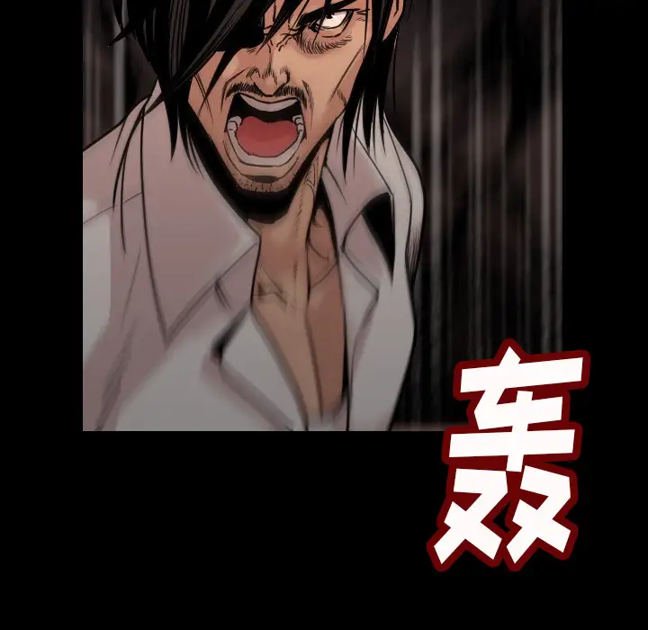 肉体第3话