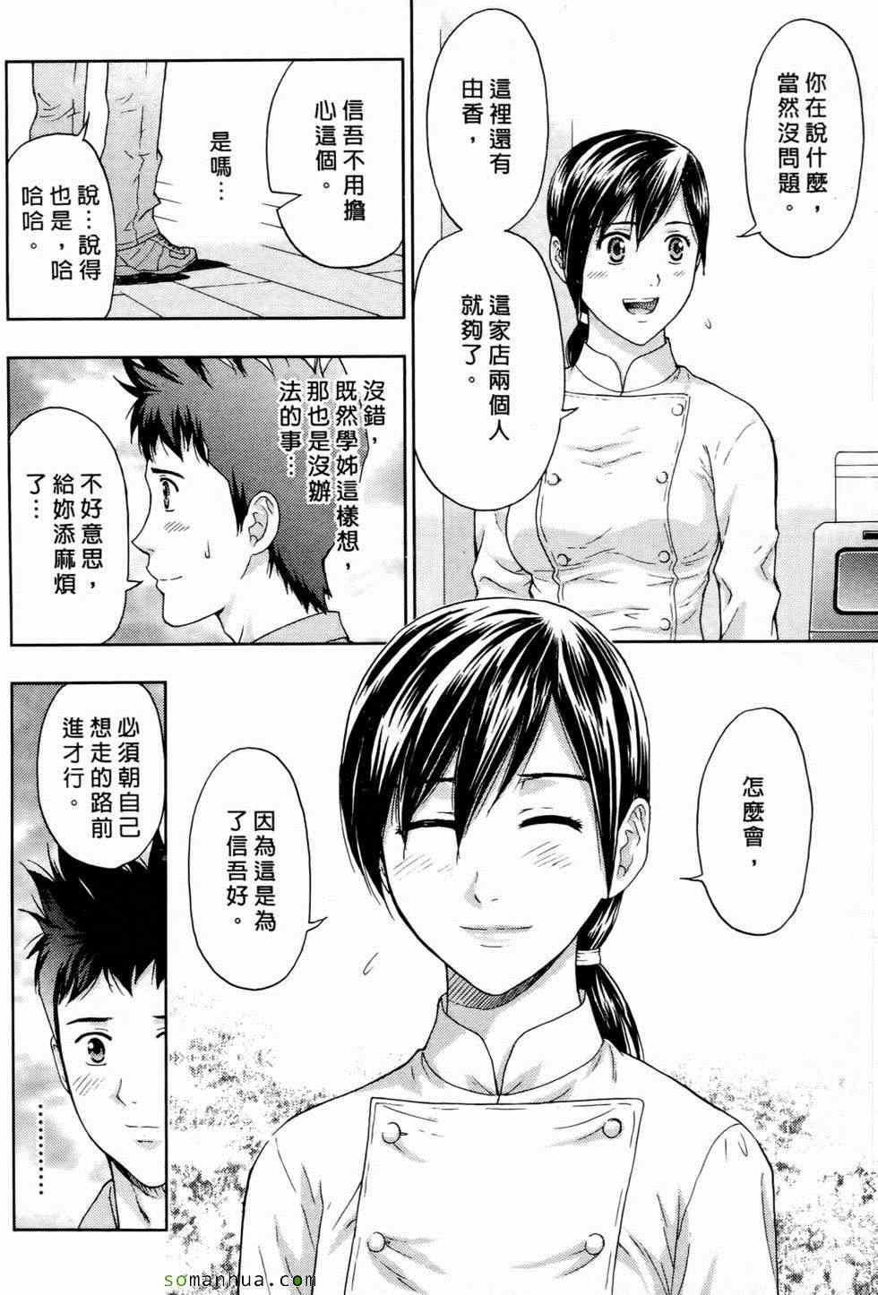 [東タイラ]戀愛聖經[東タイラ]戀愛聖經