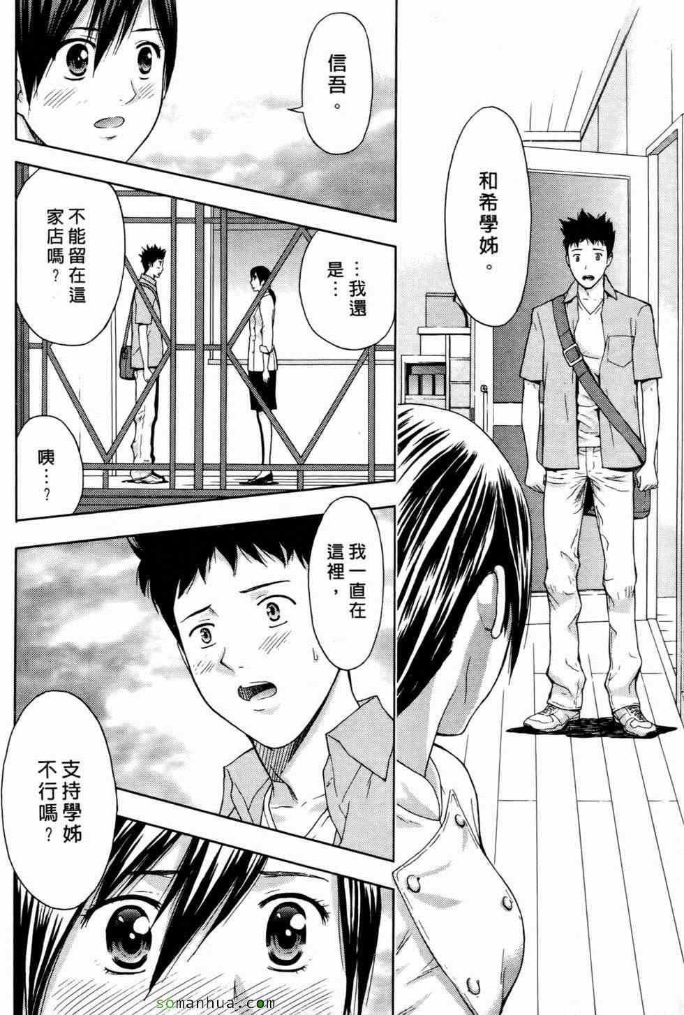 [東タイラ]戀愛聖經[東タイラ]戀愛聖經