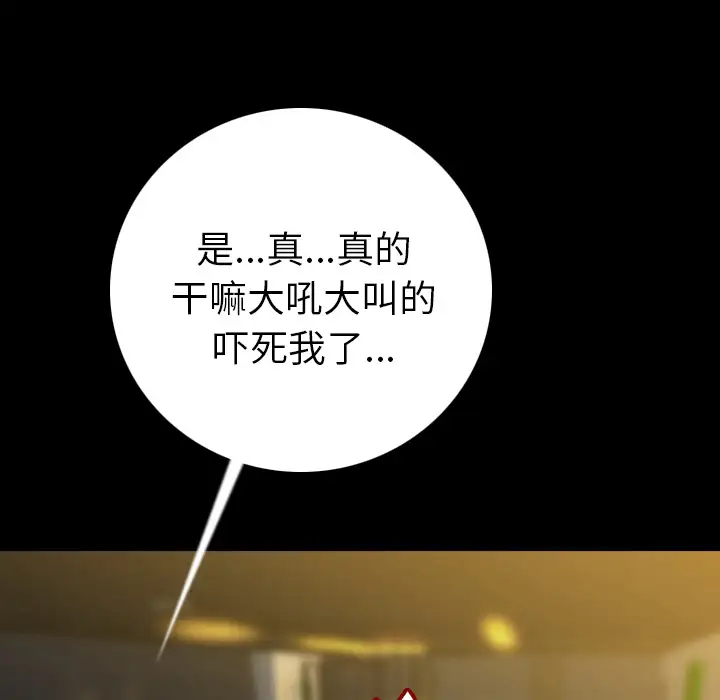 肉体第3话