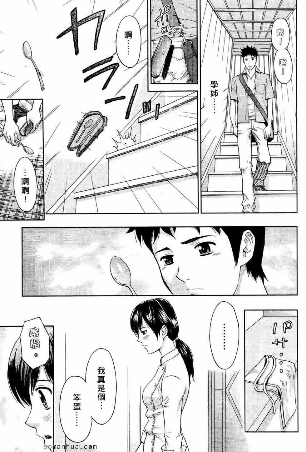 [東タイラ]戀愛聖經[東タイラ]戀愛聖經