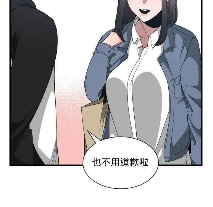 有什麼了不起的!第27話
