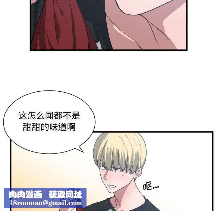 有什么了不起的!第27话