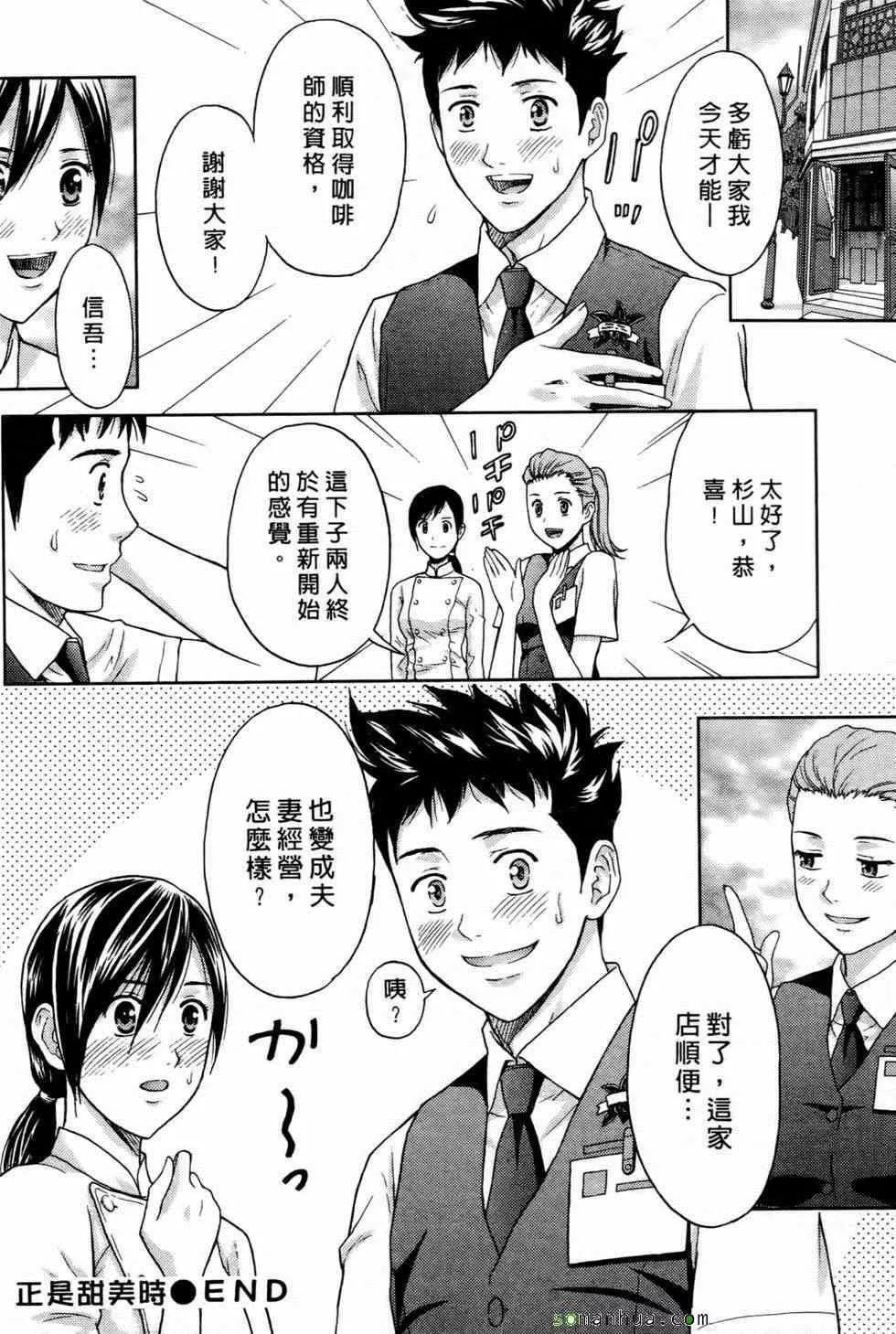 [東タイラ]戀愛聖經[東タイラ]戀愛聖經