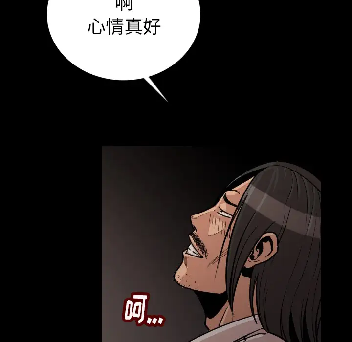 肉体第3话