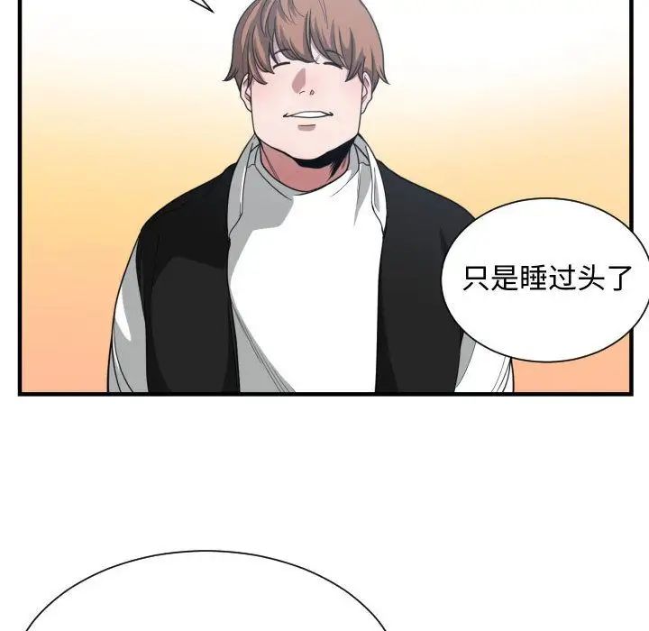 有什么了不起的!第27话