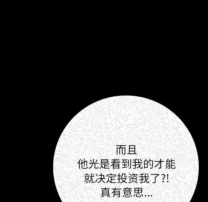 肉体第3话