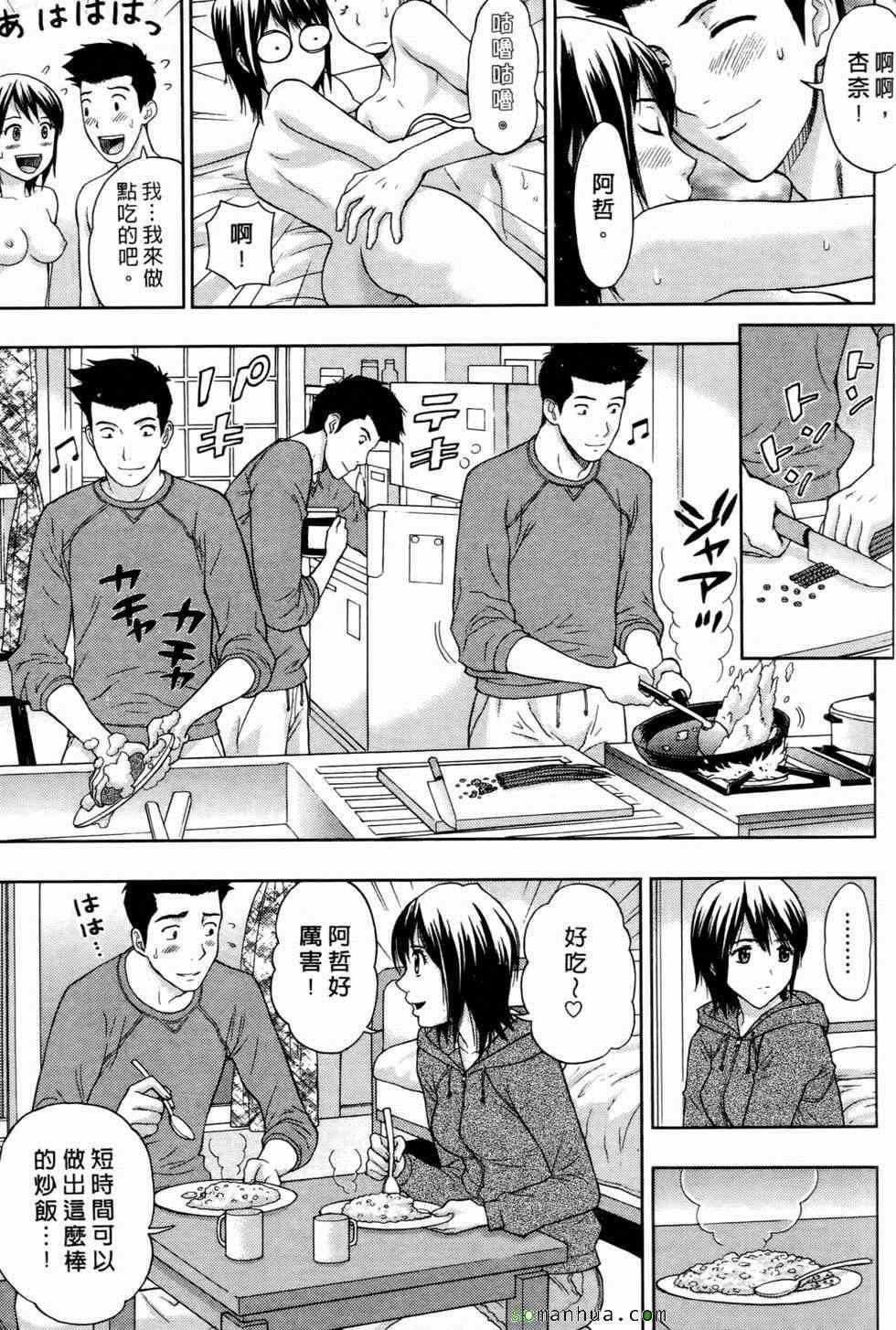 [東タイラ]戀愛聖經[東タイラ]戀愛聖經
