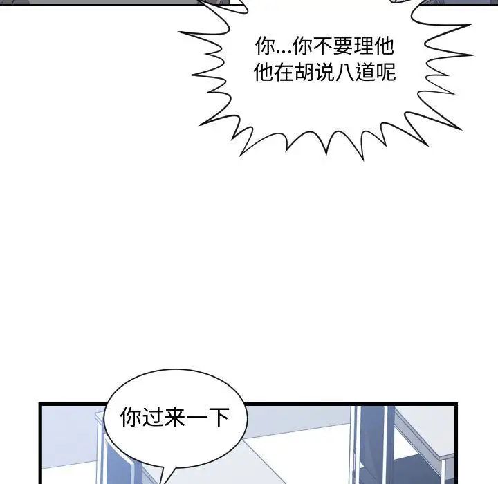 有什麼了不起的!第27話