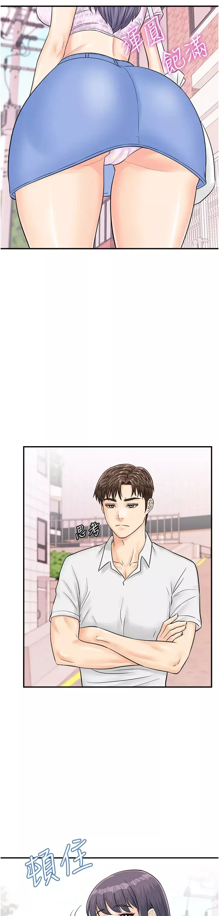 行動掃碼雞第27話-試衣間四腳獸