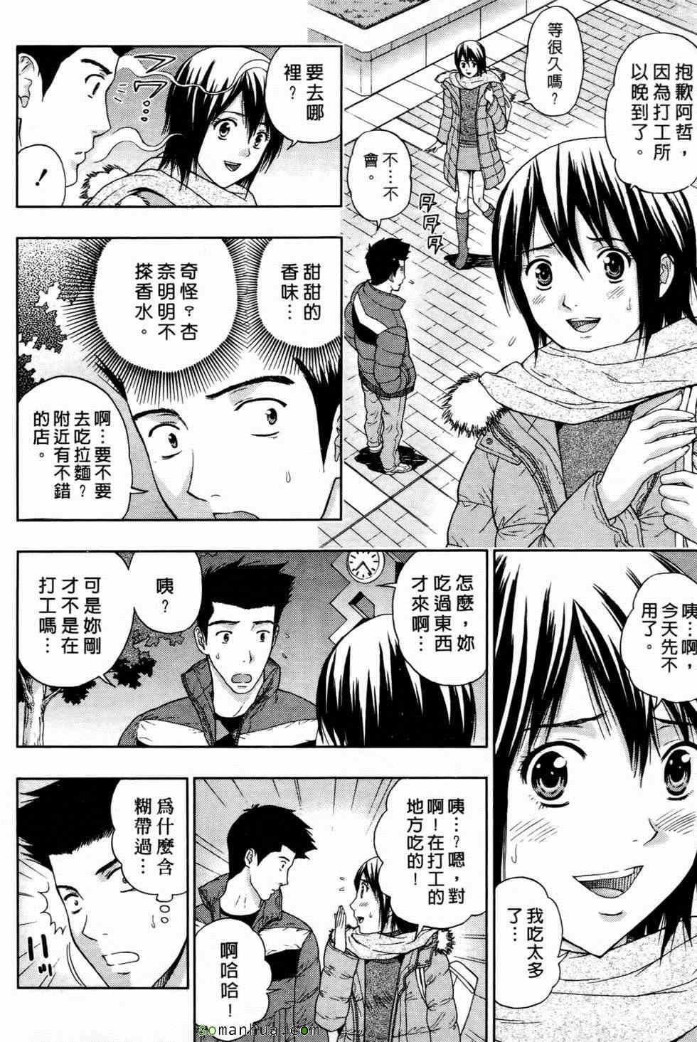 [東タイラ]戀愛聖經[東タイラ]戀愛聖經