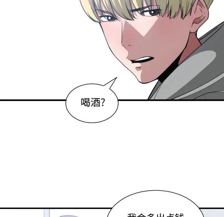 有什麼了不起的!第27話