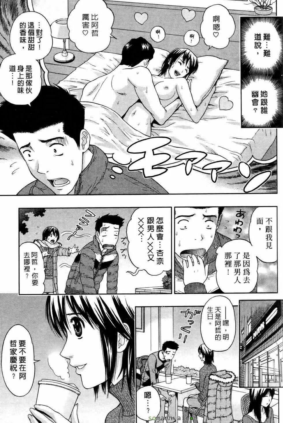[東タイラ]戀愛聖經[東タイラ]戀愛聖經