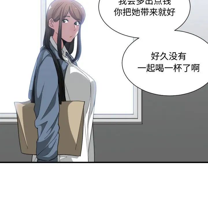 有什麼了不起的!第27話