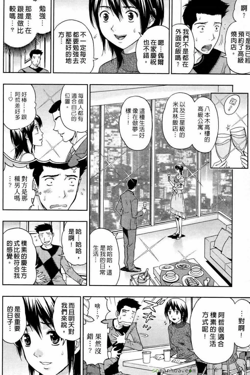 [東タイラ]戀愛聖經[東タイラ]戀愛聖經