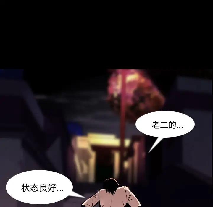 肉体第3话